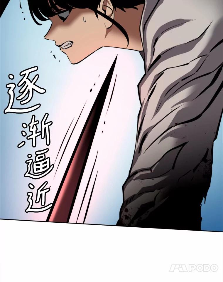 《无火之界》63.行动预告 第75页