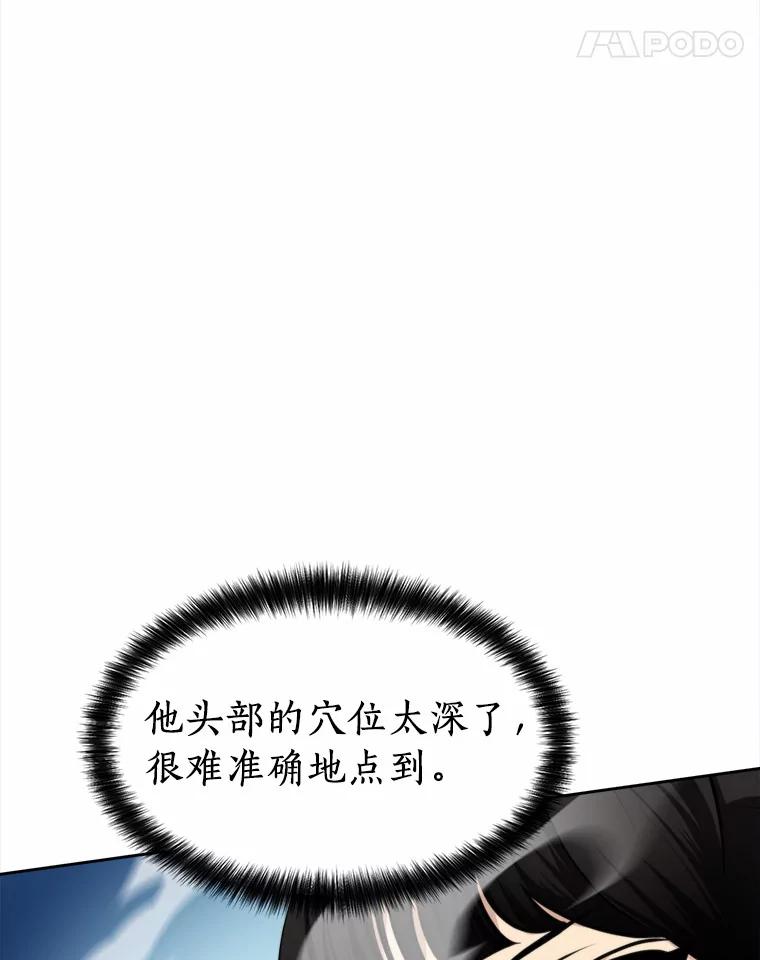 《无火之界》63.行动预告 第29页