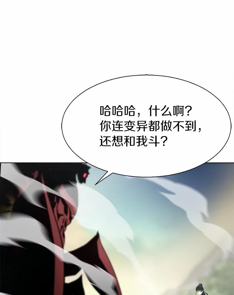 《无火之界》63.行动预告 第9页