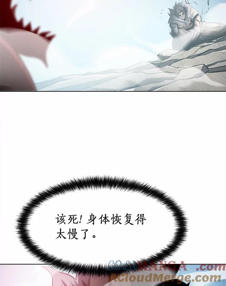 《无火之界》63.行动预告 第37页