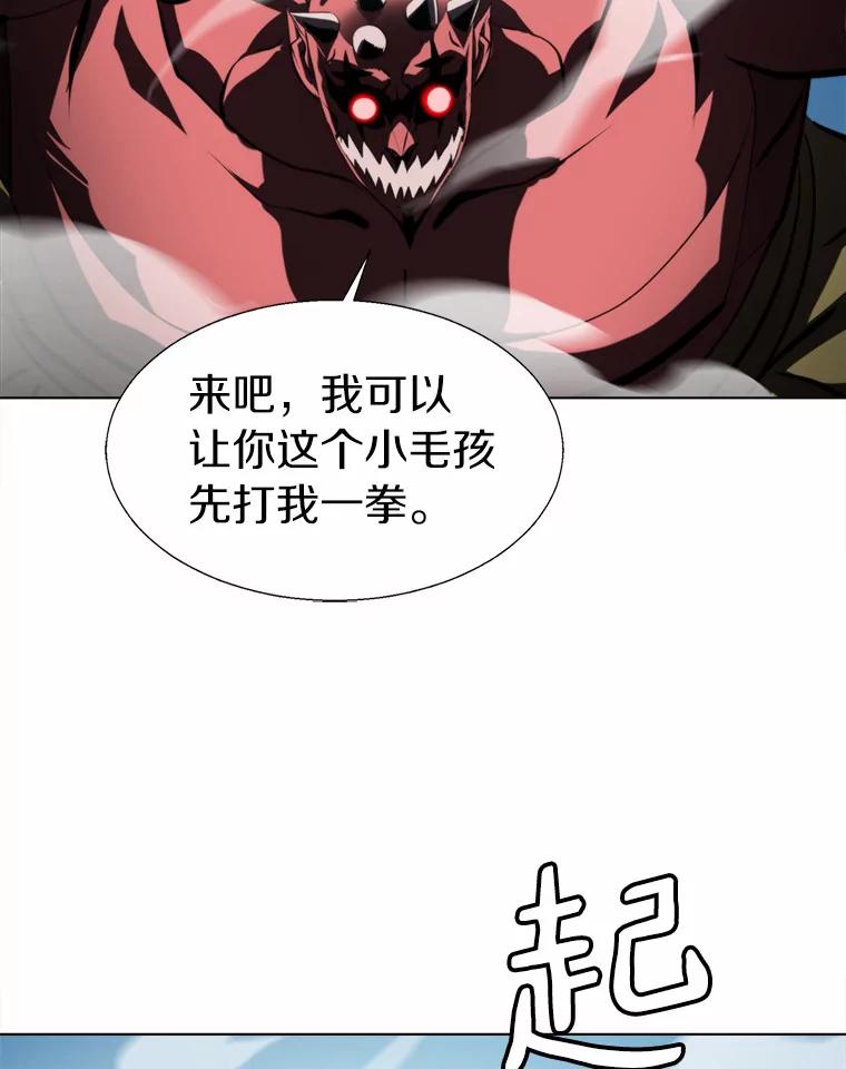 《无火之界》63.行动预告 第11页