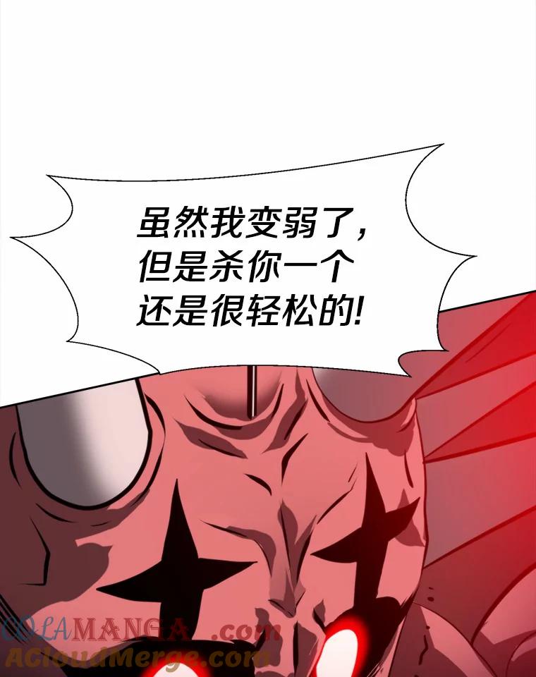 《无火之界》63.行动预告 第73页