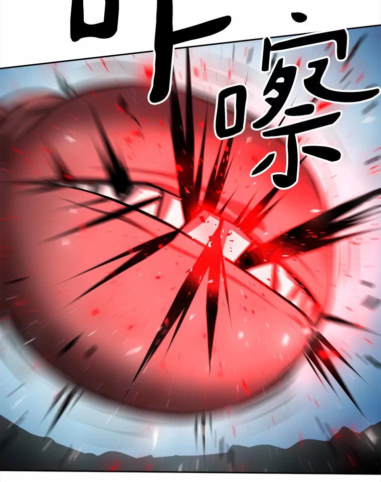 《无火之界》63.行动预告 第41页