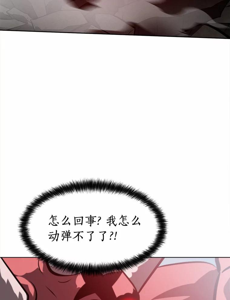 《无火之界》63.行动预告 第68页