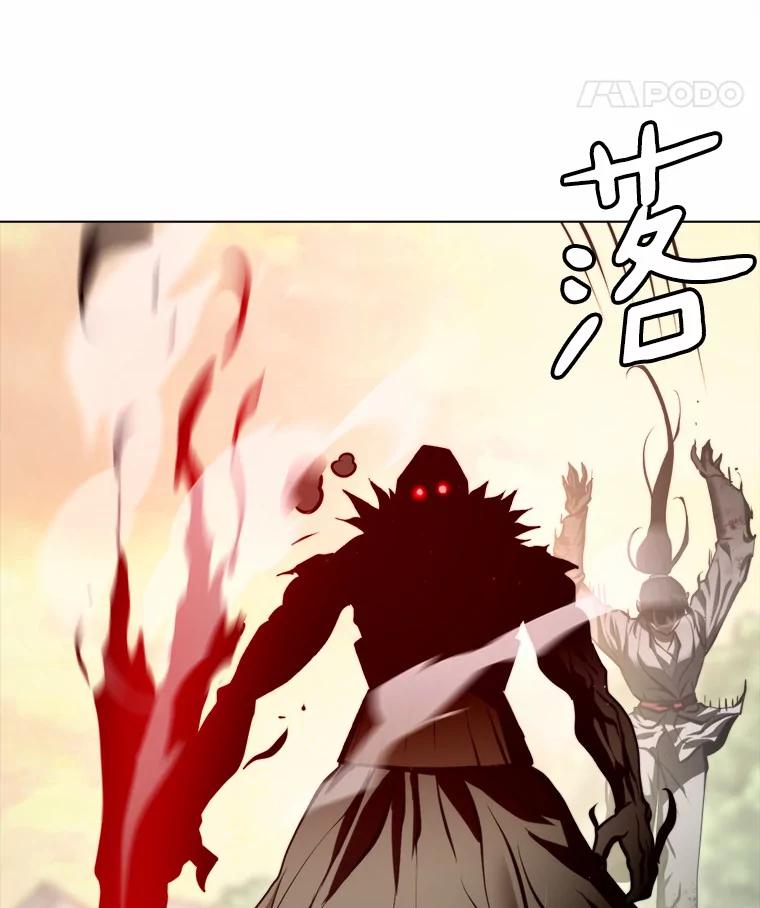 《无火之界》63.行动预告 第86页