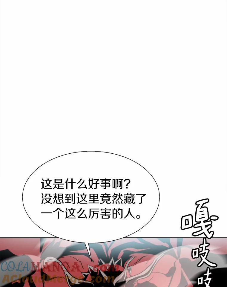《无火之界》63.行动预告 第31页