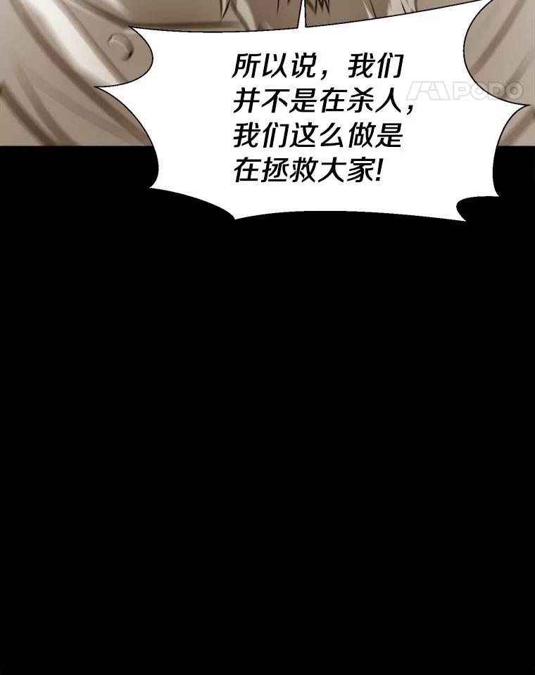 《无火之界》64.弗里尔斯 第80页