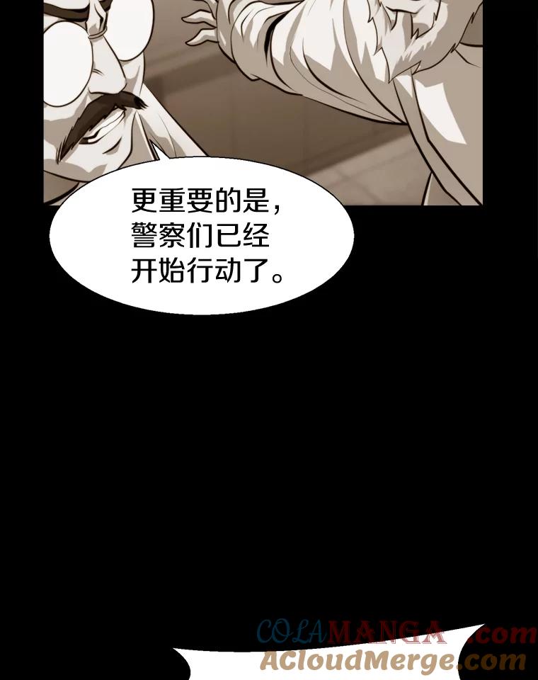 《无火之界》64.弗里尔斯 第67页