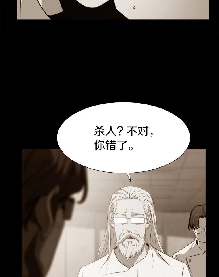 《无火之界》64.弗里尔斯 第75页