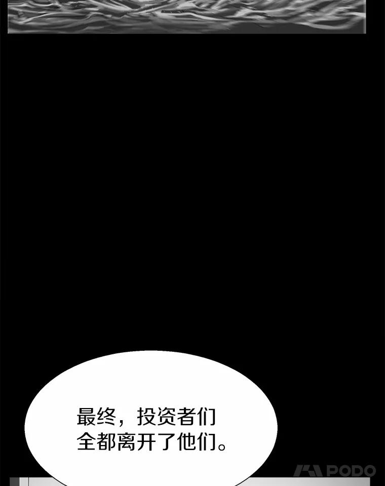 《无火之界》64.弗里尔斯 第26页