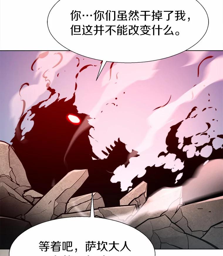 《无火之界》64.弗里尔斯 第3页