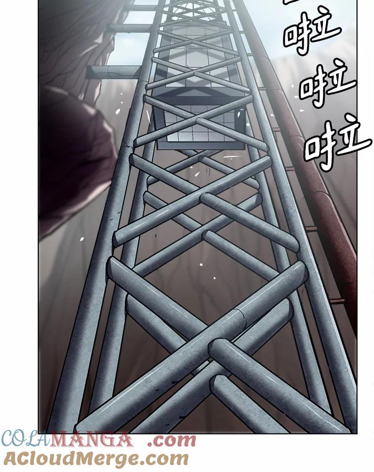 《无火之界》64.弗里尔斯 第13页