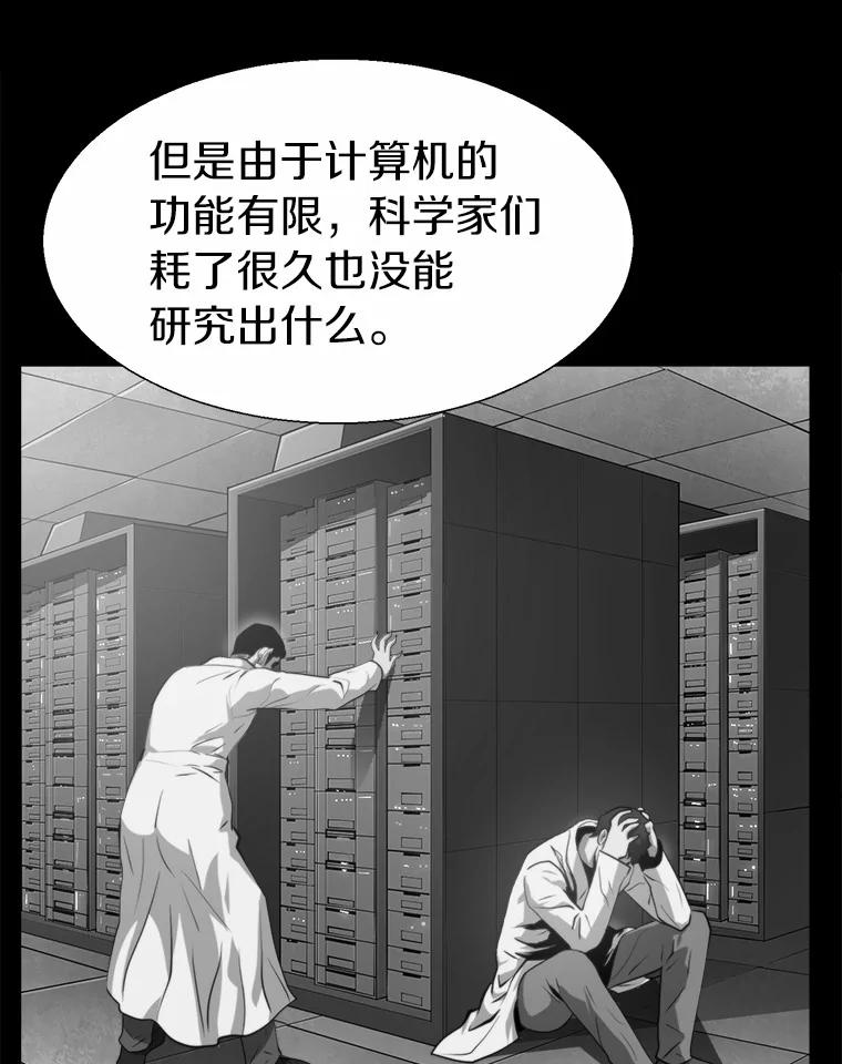 《无火之界》64.弗里尔斯 第24页