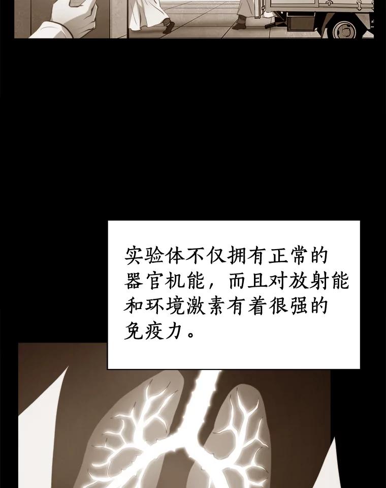 《无火之界》64.弗里尔斯 第60页