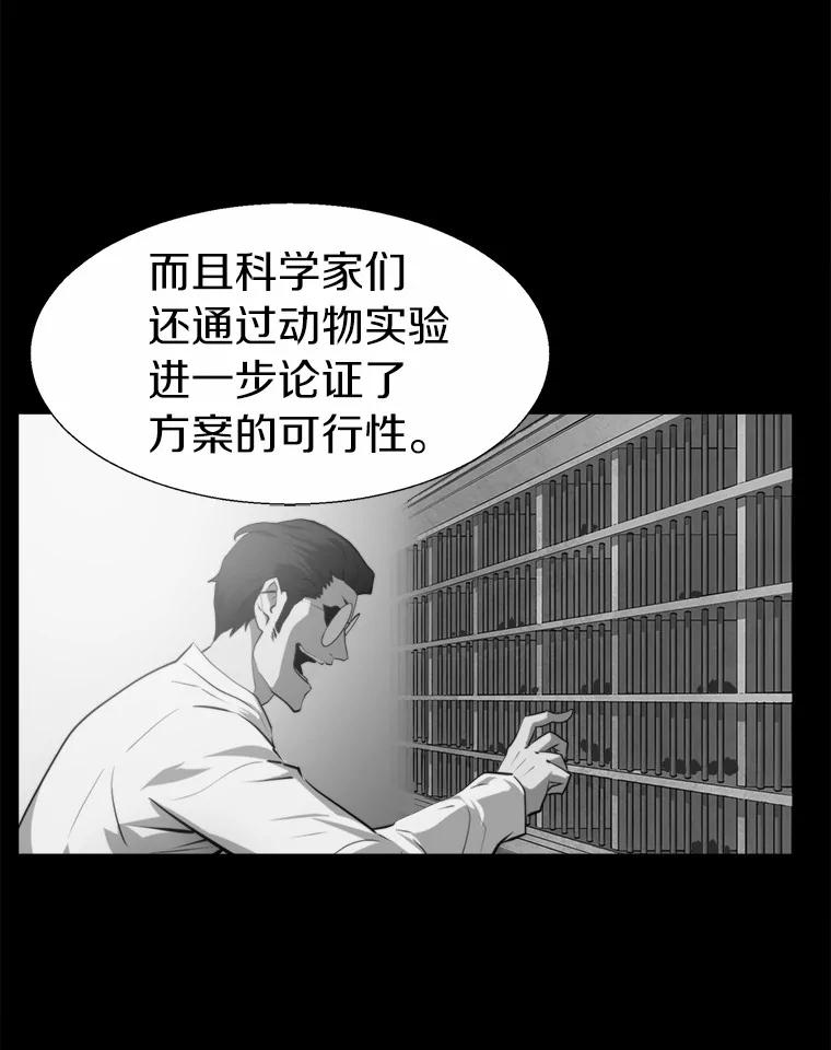 《无火之界》64.弗里尔斯 第33页