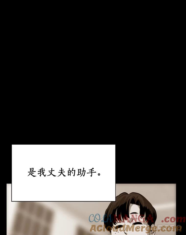 《无火之界》64.弗里尔斯 第70页