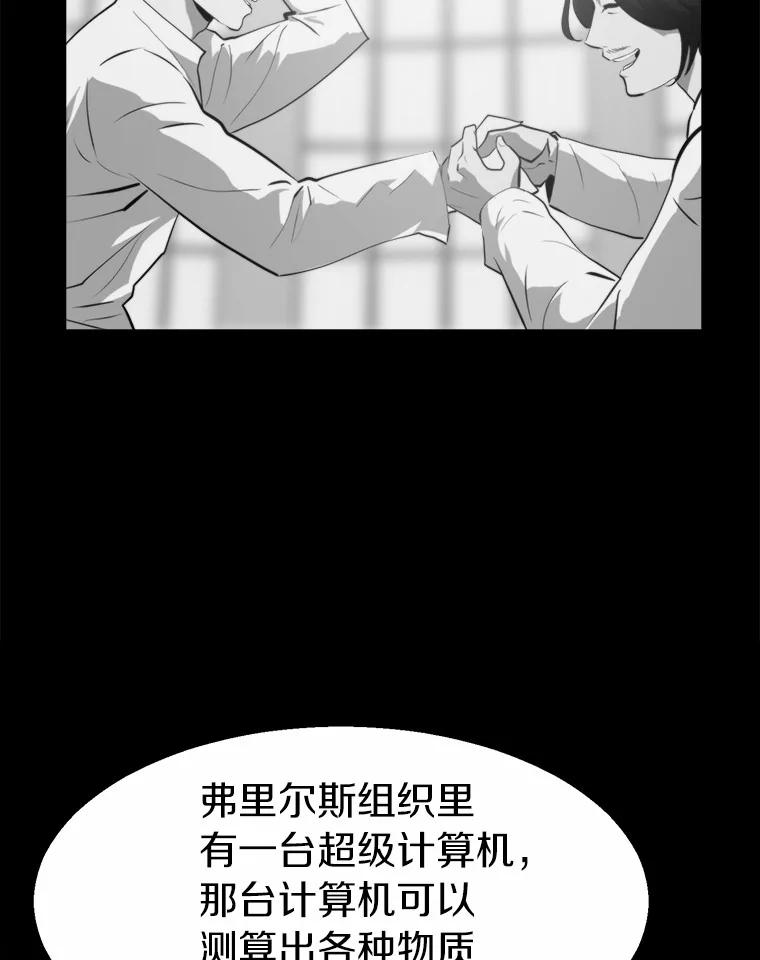 《无火之界》64.弗里尔斯 第20页