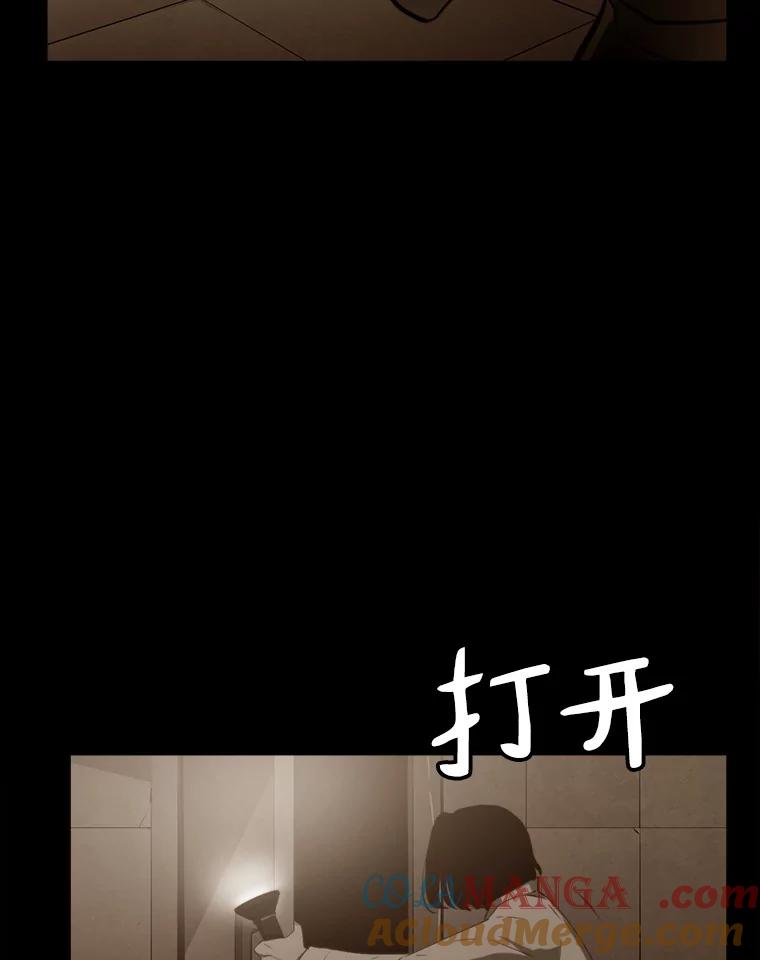 《无火之界》64.弗里尔斯 第52页