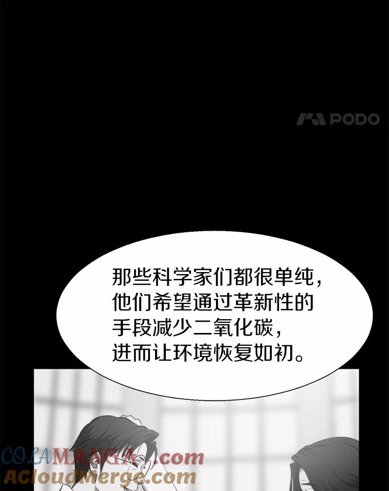 《无火之界》64.弗里尔斯 第19页