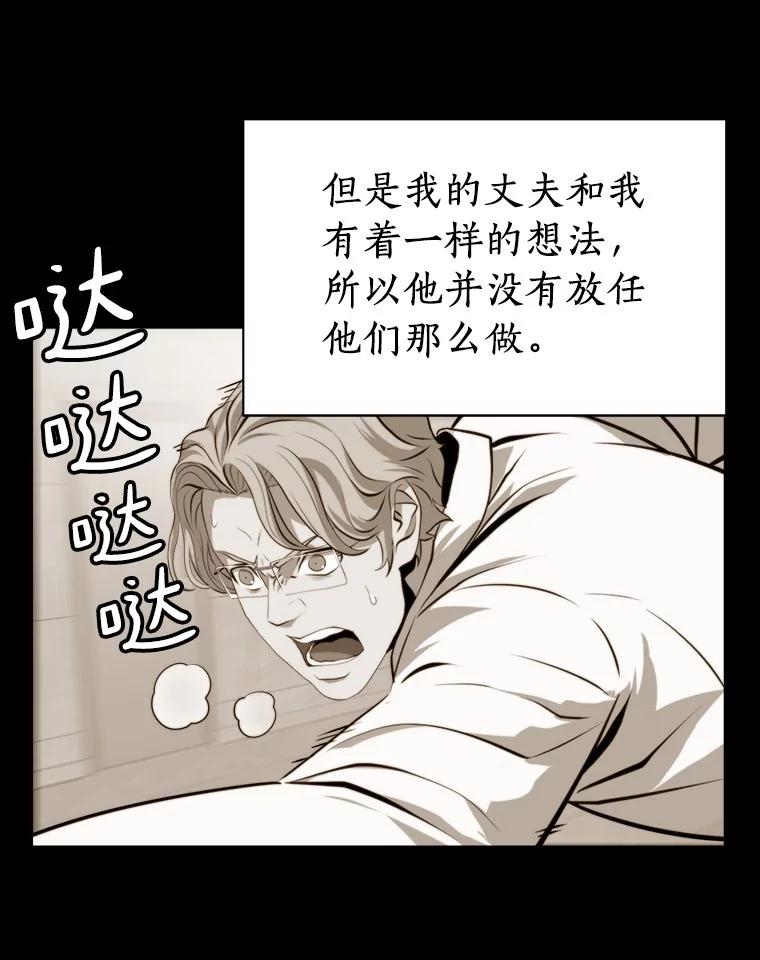 《无火之界》64.弗里尔斯 第72页