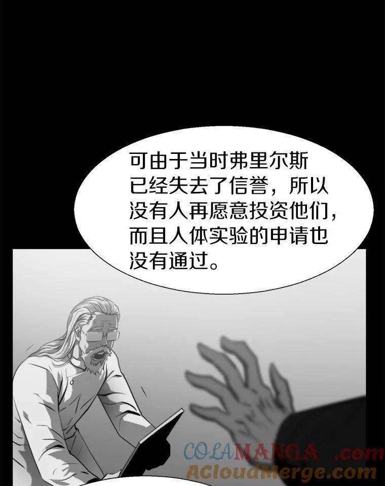 《无火之界》64.弗里尔斯 第34页