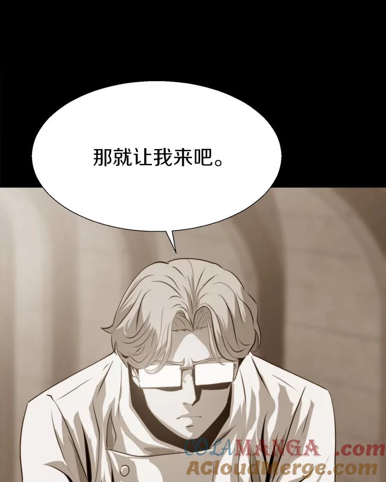 《无火之界》64.弗里尔斯 第94页