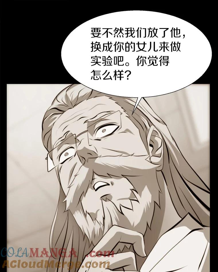《无火之界》64.弗里尔斯 第88页