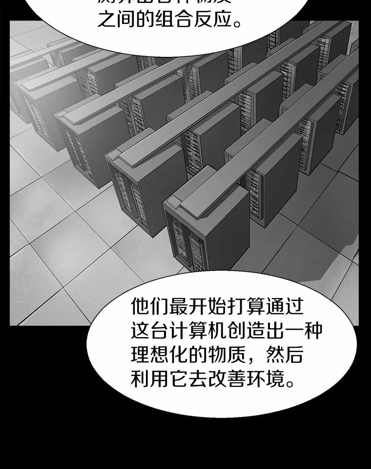 《无火之界》64.弗里尔斯 第21页