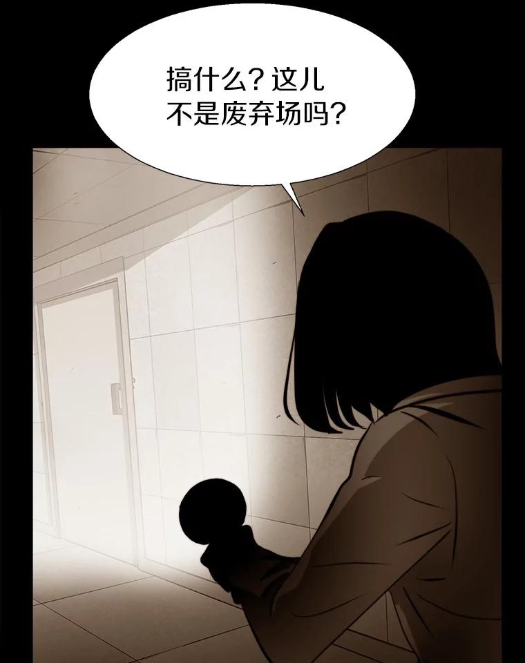 《无火之界》64.弗里尔斯 第51页