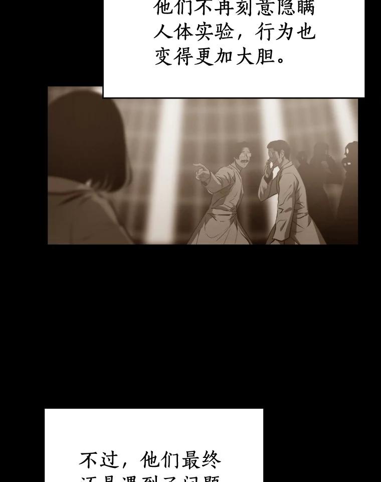 《无火之界》64.弗里尔斯 第65页