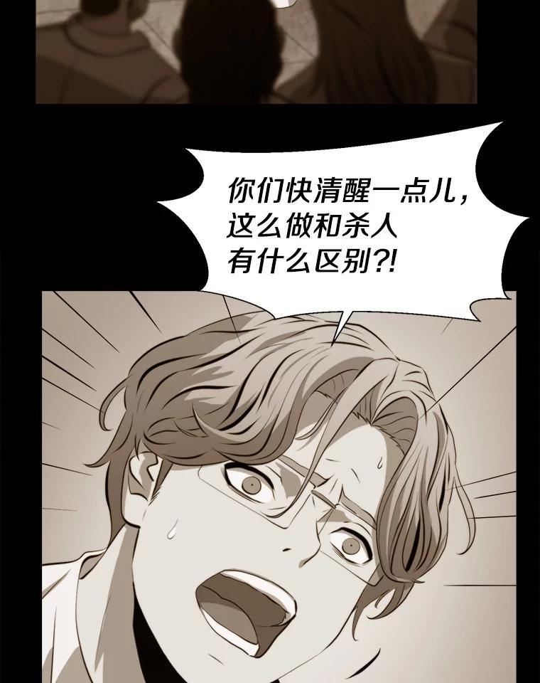 《无火之界》64.弗里尔斯 第74页