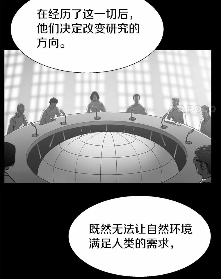 《无火之界》64.弗里尔斯 第29页