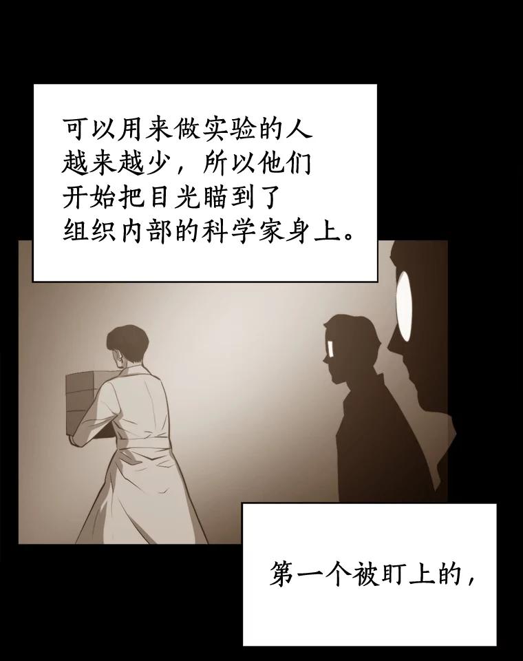 《无火之界》64.弗里尔斯 第69页