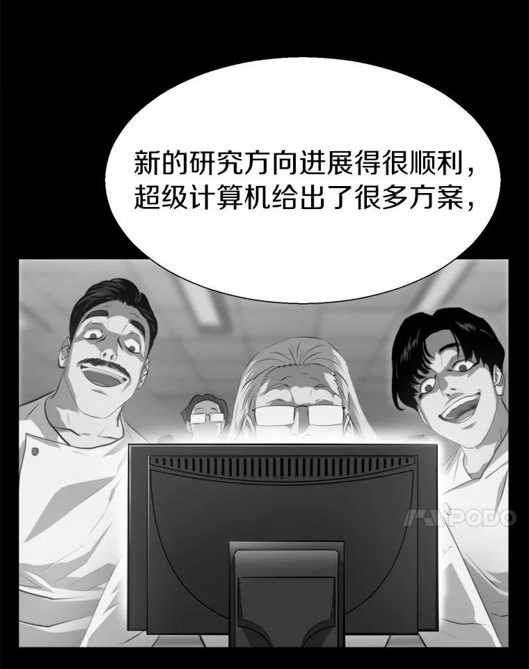 《无火之界》64.弗里尔斯 第32页