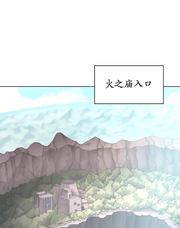 《无火之界》64.弗里尔斯 第8页