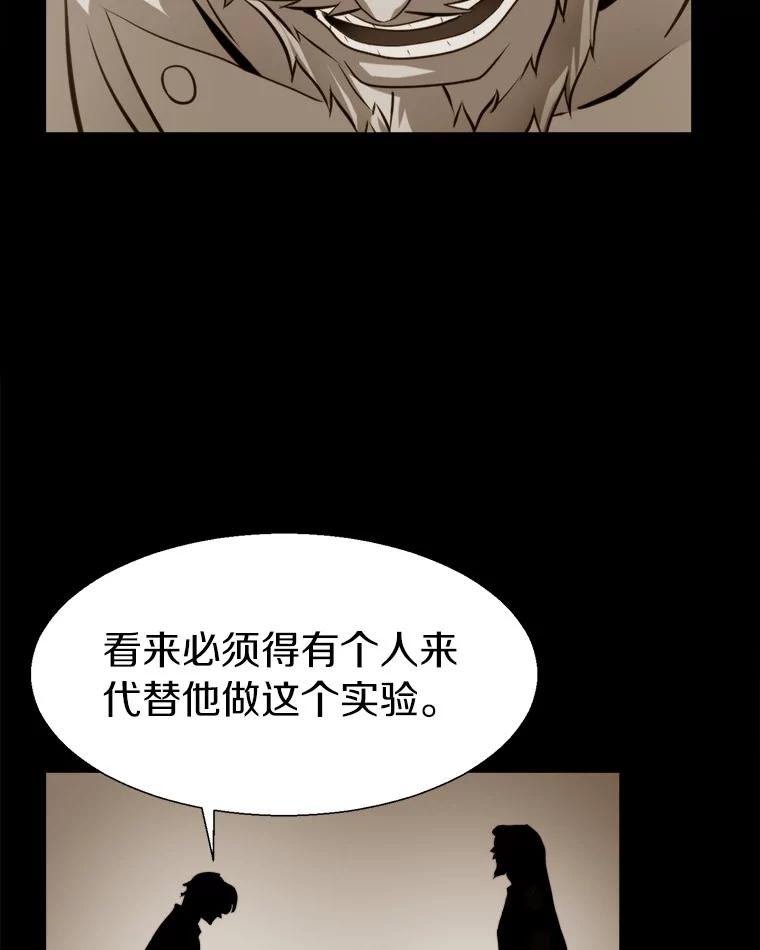 《无火之界》64.弗里尔斯 第92页