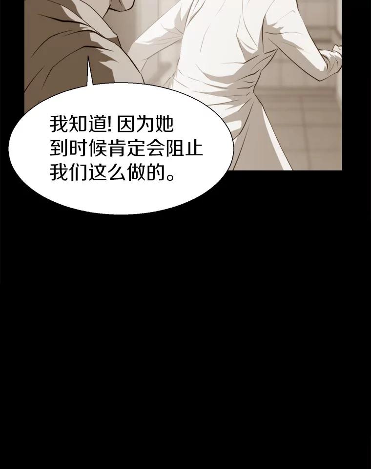 《无火之界》64.弗里尔斯 第44页