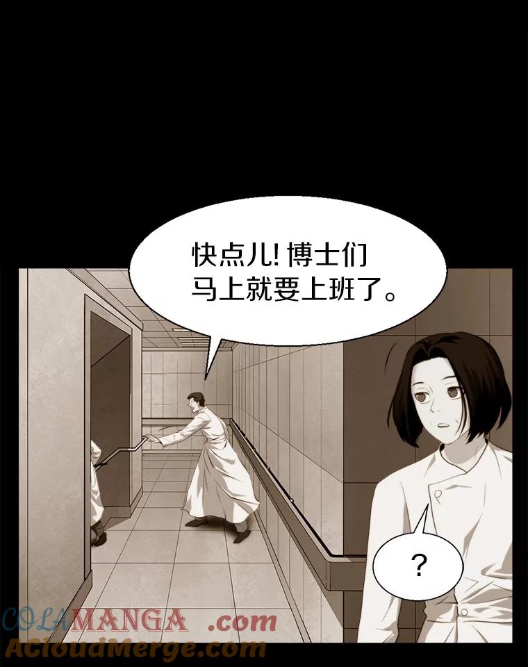 《无火之界》64.弗里尔斯 第40页