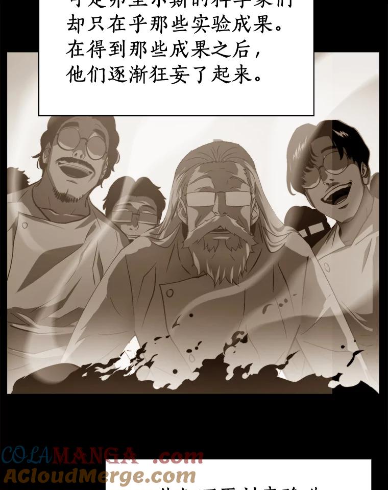 《无火之界》64.弗里尔斯 第64页