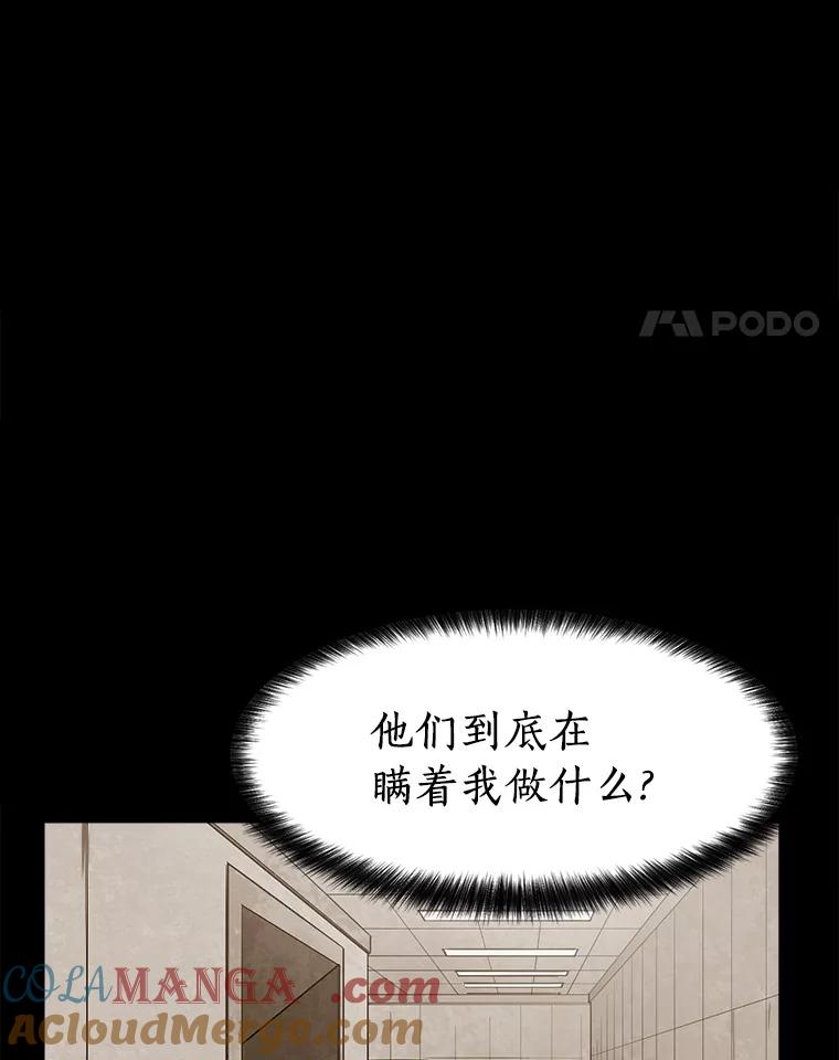 《无火之界》64.弗里尔斯 第46页