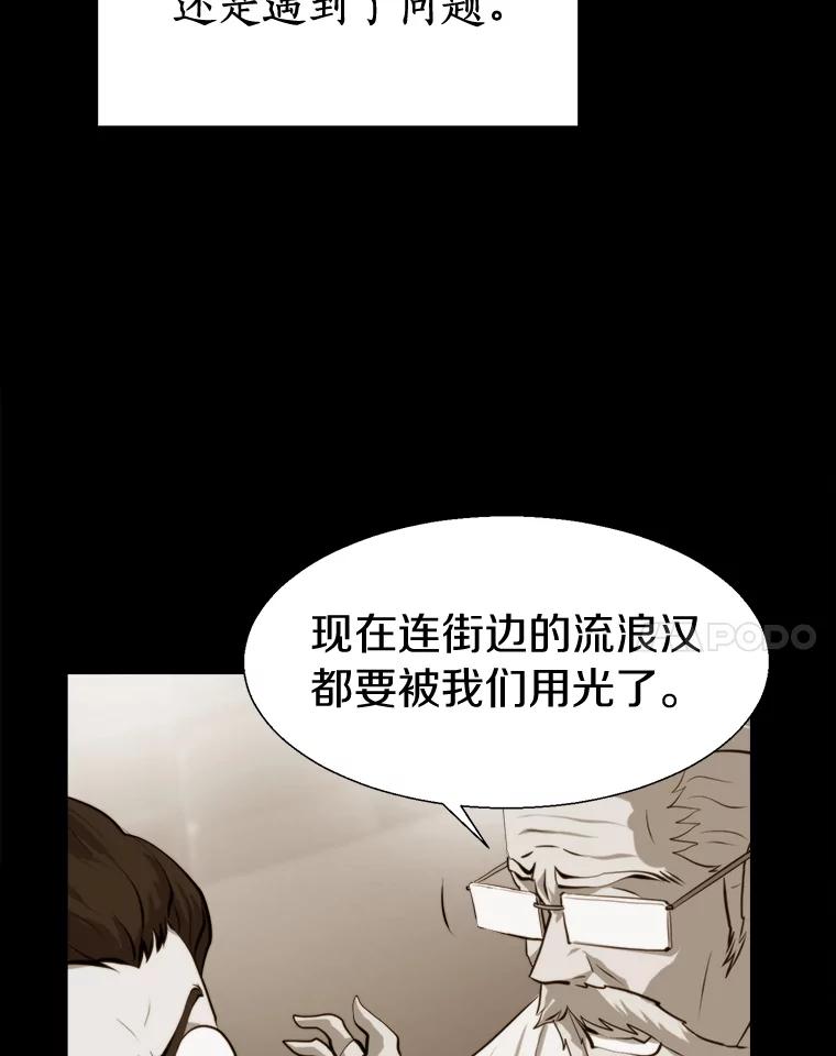 《无火之界》64.弗里尔斯 第66页