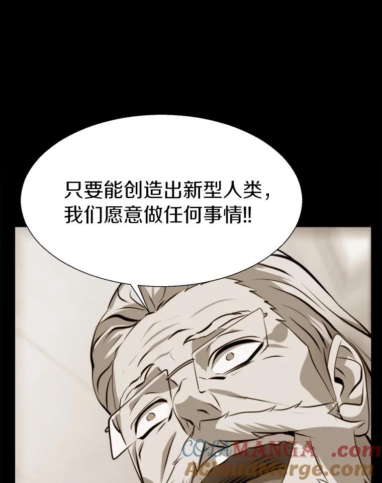 《无火之界》64.弗里尔斯 第85页