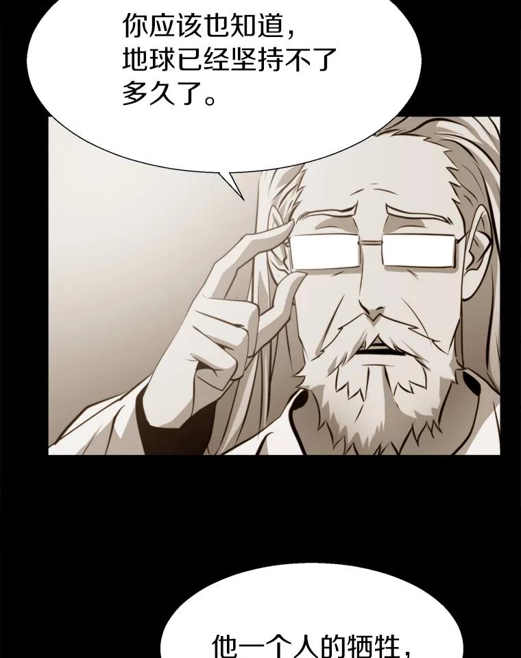 《无火之界》64.弗里尔斯 第77页