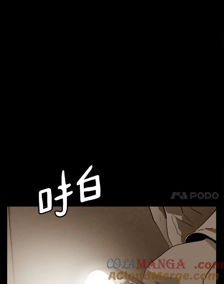 《无火之界》64.弗里尔斯 第49页