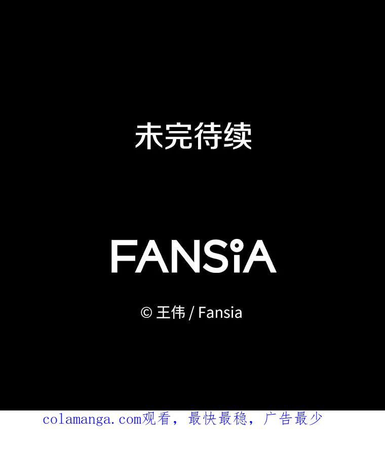 《无火之界》64.弗里尔斯 第96页