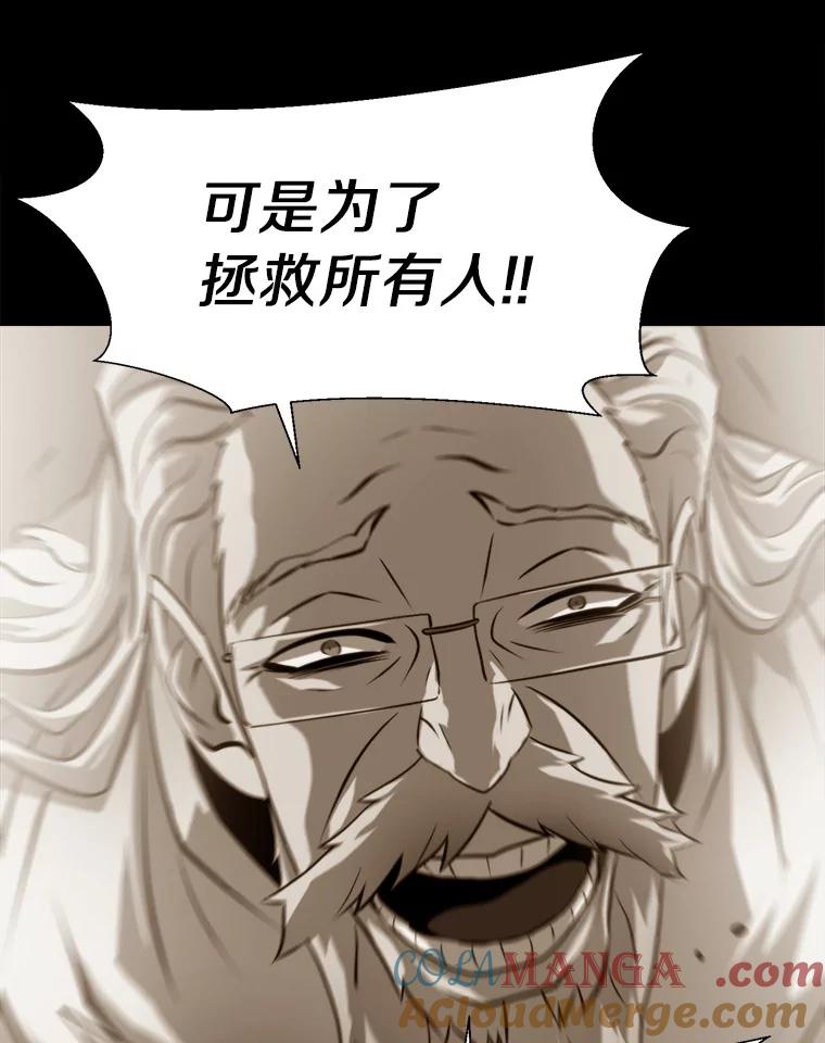 《无火之界》64.弗里尔斯 第79页