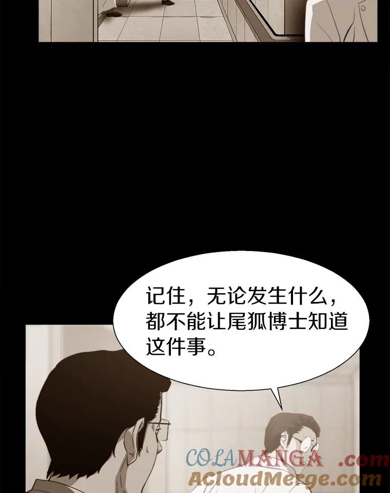 《无火之界》64.弗里尔斯 第43页