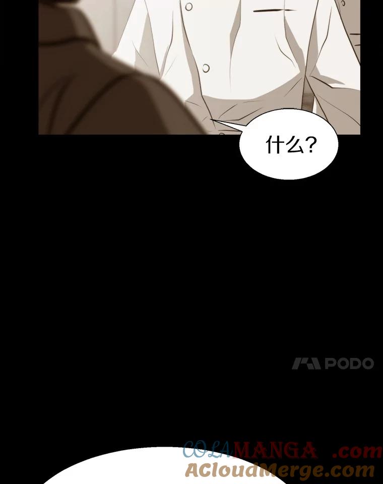 《无火之界》64.弗里尔斯 第76页