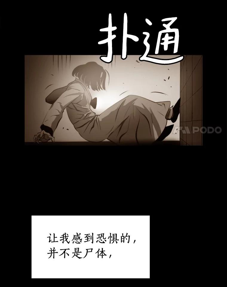 《无火之界》64.弗里尔斯 第56页