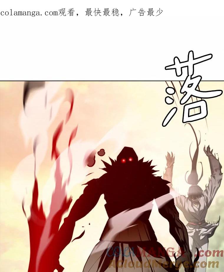 《无火之界》64.弗里尔斯 第1页